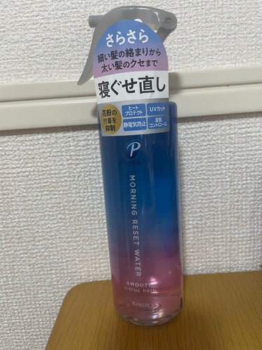 プロスタイルさんよりモーニングリセットウォーター シトラスハーブの香りを頂きました🙌

‪🌱‬寝癖直し
‪🌱‬花粉のなどからのダメージ保護
‪🌱‬UVカット、静電気防止

簡単に寝癖直しできるし、ダメー