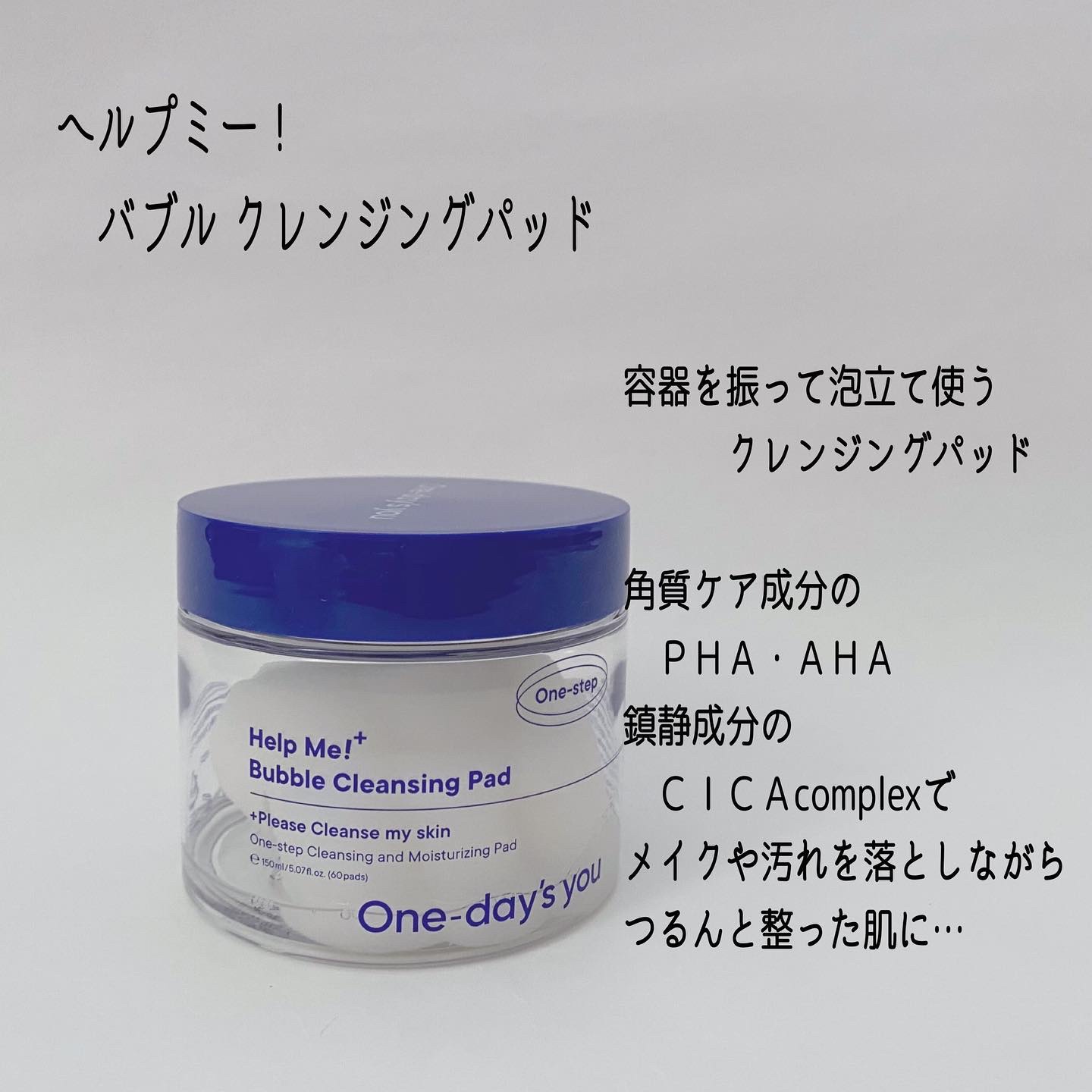 バブルクレンジングパッド/One-day's you/クレンジングシートを使ったクチコミ（2枚目）