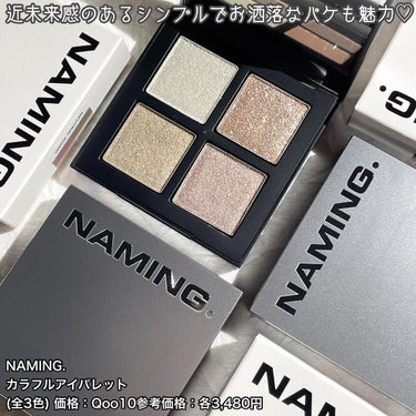 COLORFUL EYE PALETTE/NAMING./アイシャドウパレットを使ったクチコミ（6枚目）