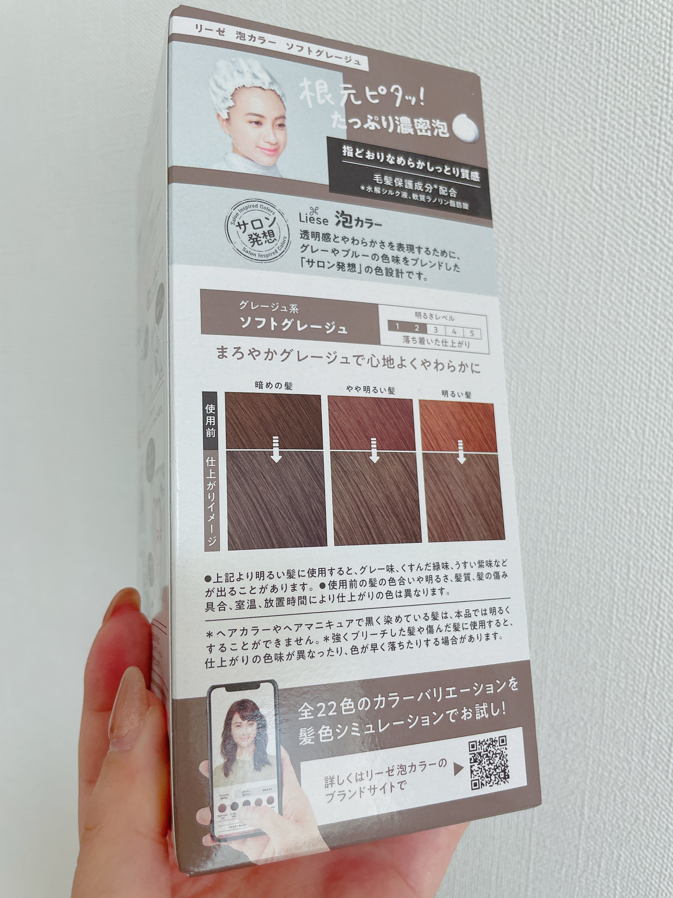 泡カラー/リーゼ/ヘアカラーを使ったクチコミ（2枚目）