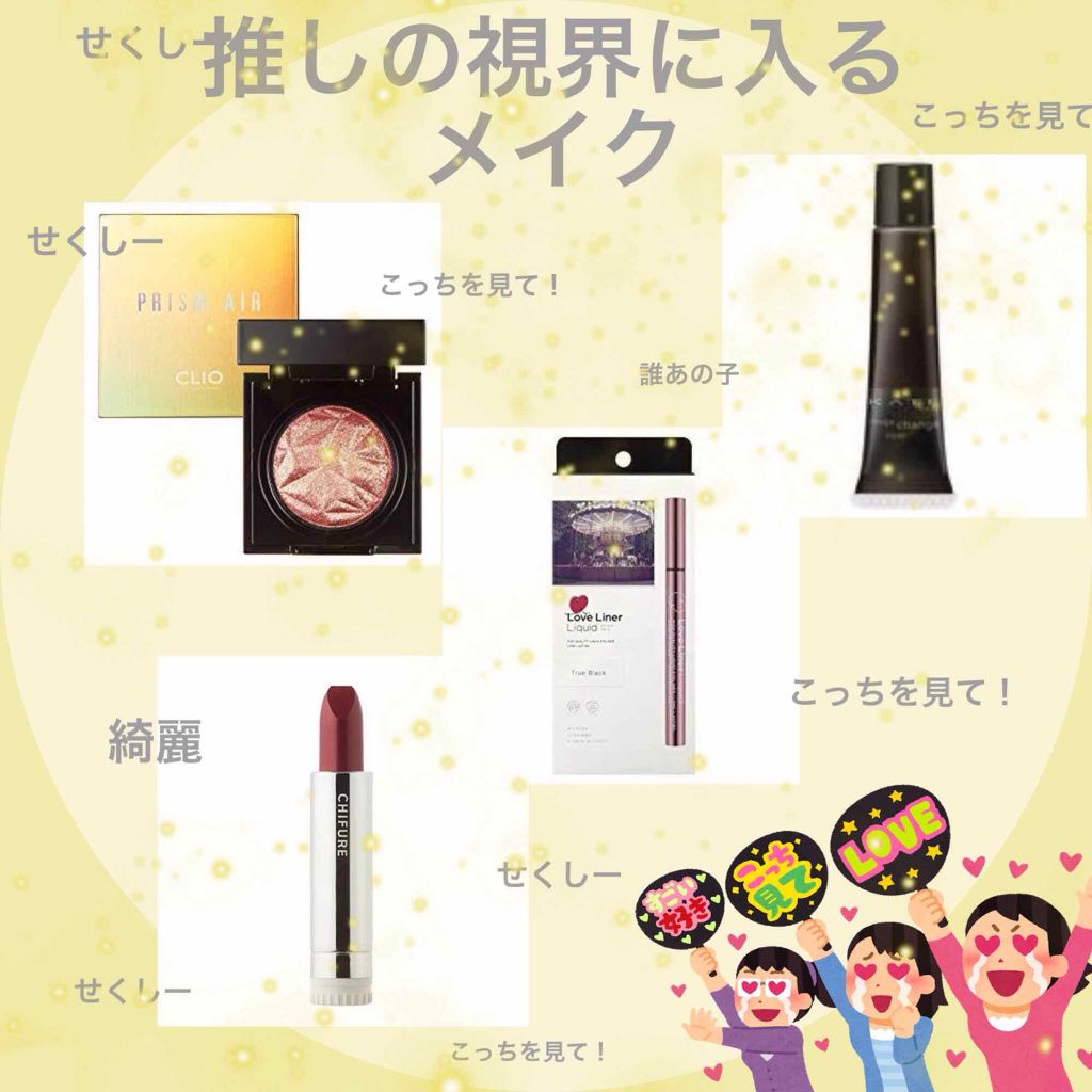 口紅（詰替用）/ちふれ/口紅を使ったクチコミ（1枚目）