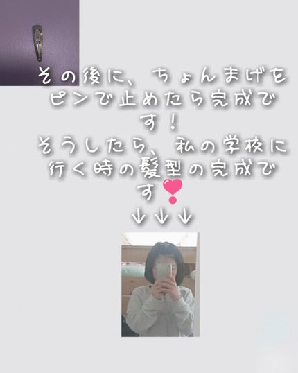 ピン/DAISO/ヘアアクセサリーを使ったクチコミ(4枚目)