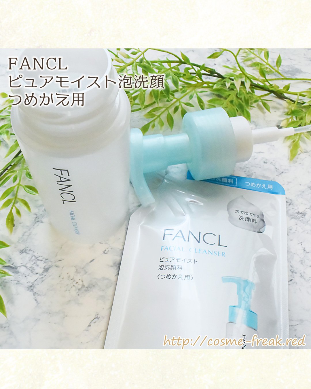 ピュアモイスト 泡洗顔料/ファンケル/泡洗顔を使ったクチコミ（2枚目）