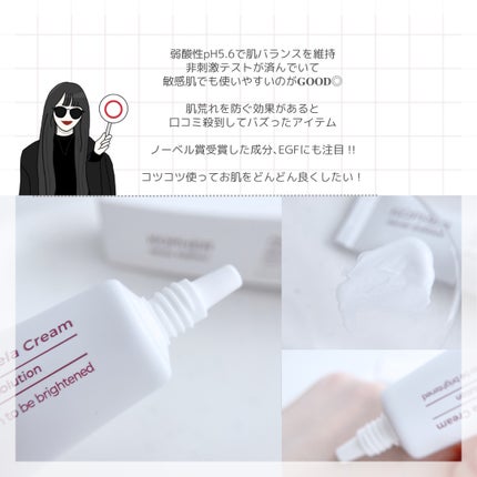 CUREPAIR MELA CREAM /KOPHER/フェイスクリームを使ったクチコミ(6枚目)