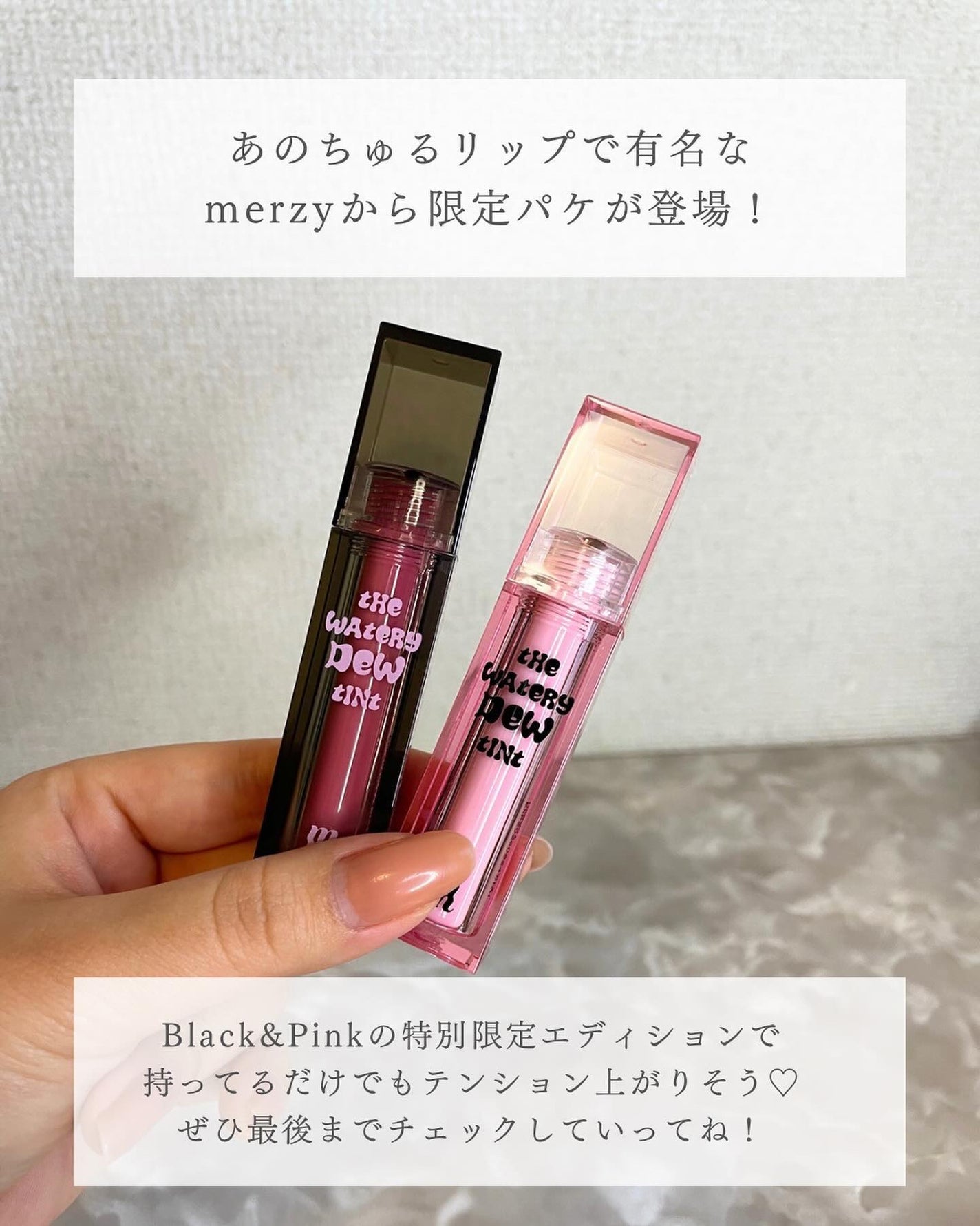 ザ ウォータリーデューティント/MERZY/リップティントを使ったクチコミ(2枚目)