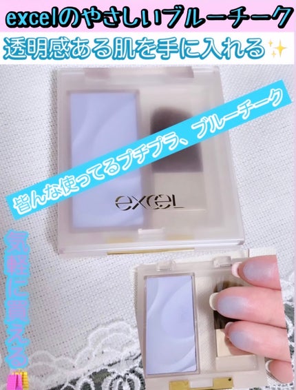 シームレストーン ブラッシュ/excel/パウダーチークを使ったクチコミ(1枚目)