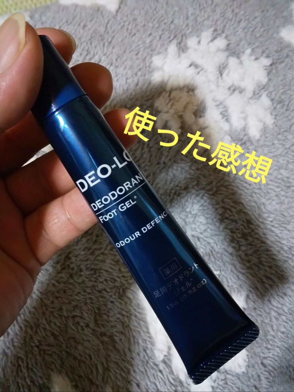 足用 DEO-LO/DAISO/レッグ・フットケアを使ったクチコミ(1枚目)