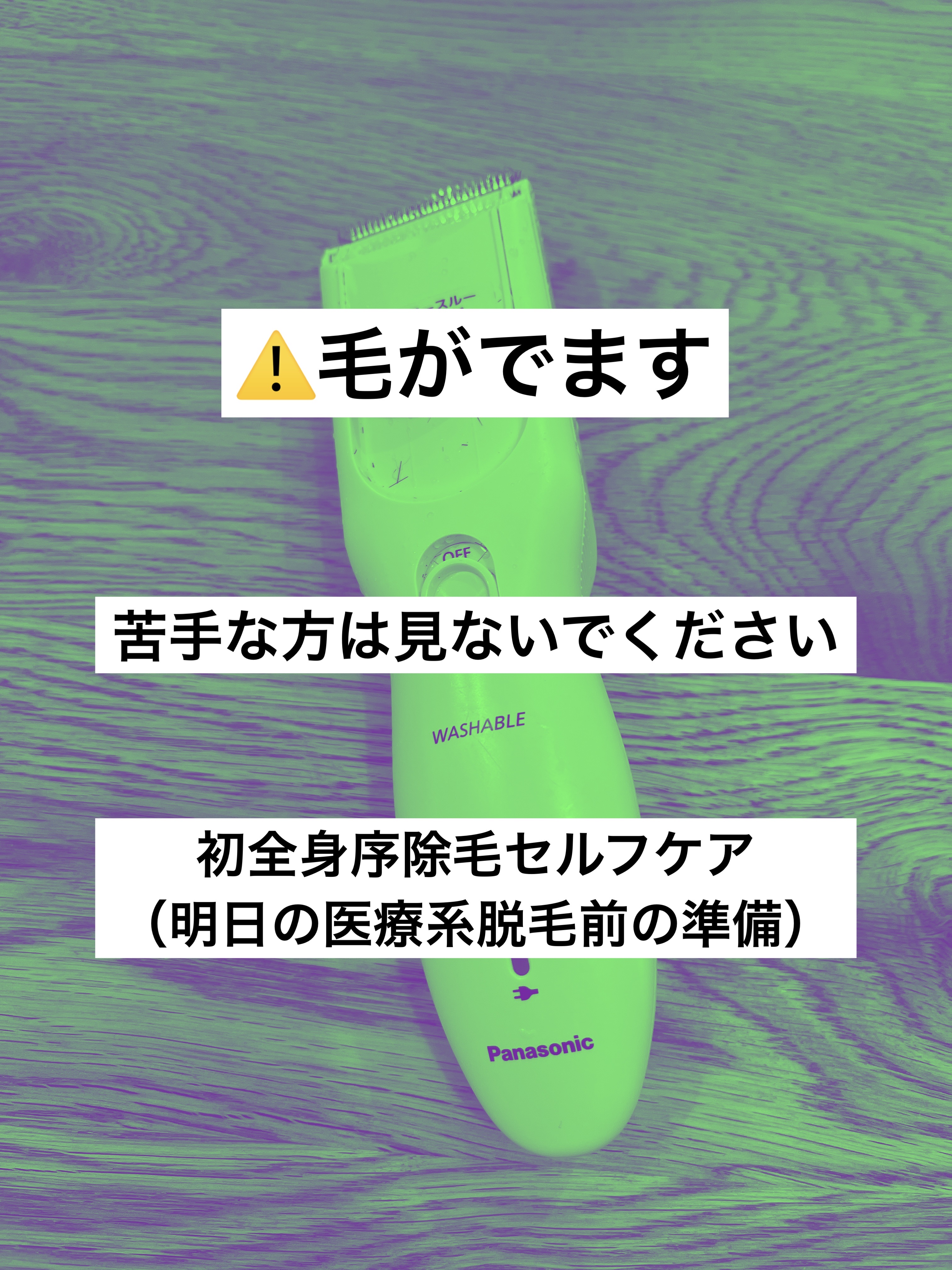 ハイドロ5ケア /ハイドロ/シェーバーを使ったクチコミ（1枚目）