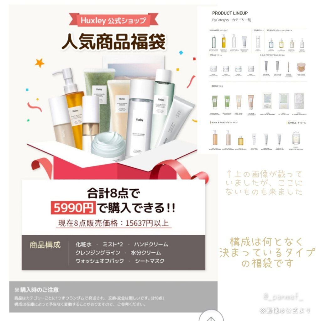 トナー;エクストラクトイット/Huxley/化粧水を使ったクチコミ(2枚目)