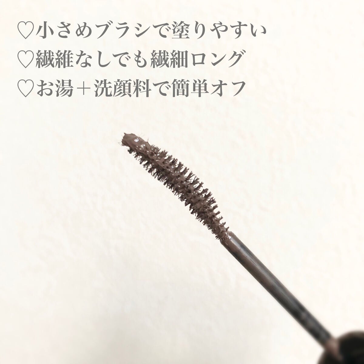 パーフェクトエクステンション マスカラ for カール/D-UP/マスカラを使ったクチコミ(2枚目)