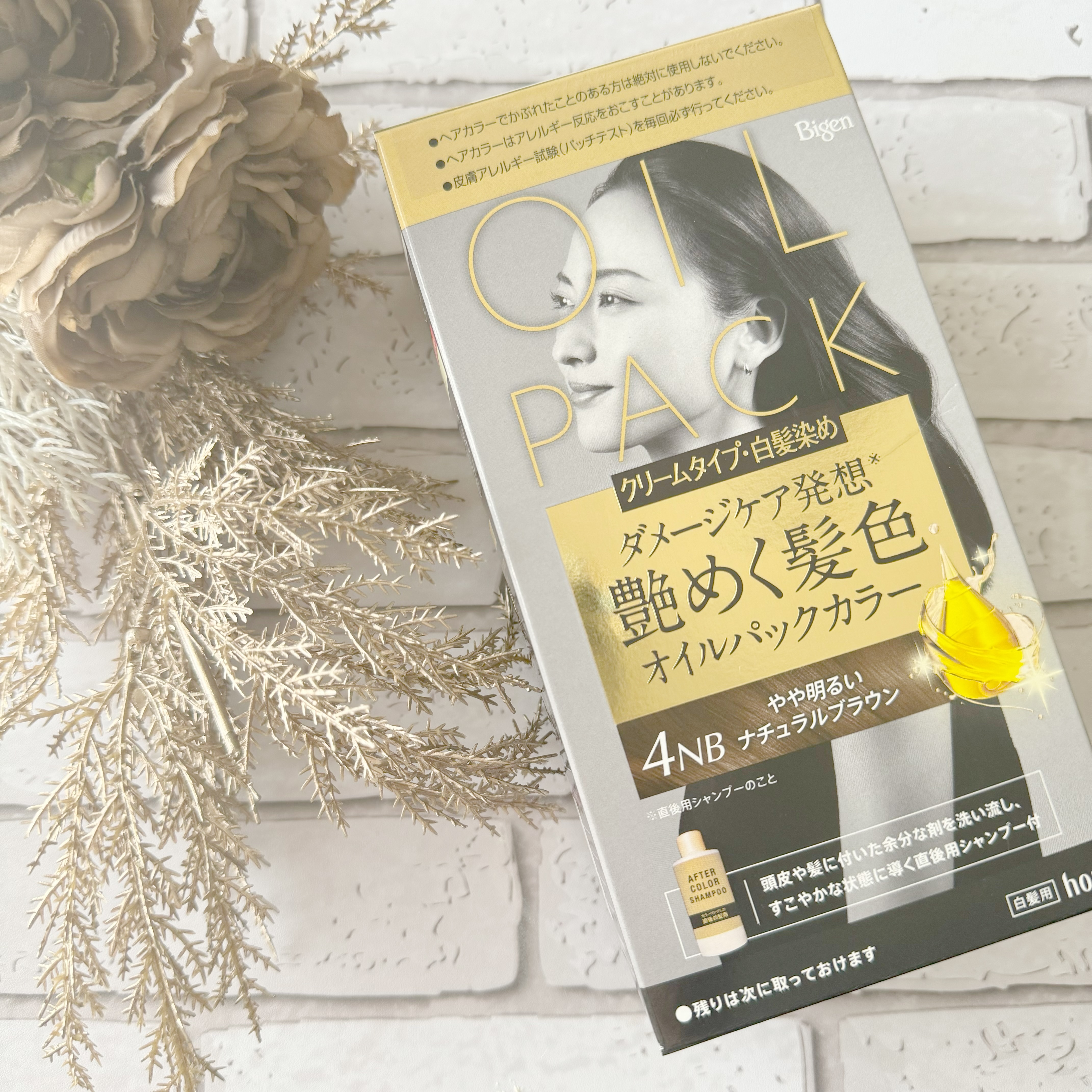 オイルパックカラー 4NB/ビゲン/ヘアカラーを使ったクチコミ（1枚目）