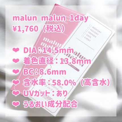 マランマラン ワンデー/malun malun/ワンデー(1DAY)カラコンを使ったクチコミ(4枚目)