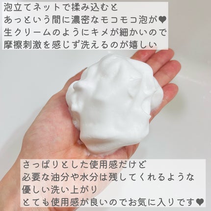 オニオンニューペアクレンジングフォーム/Isntree/洗顔フォームを使ったクチコミ(5枚目)