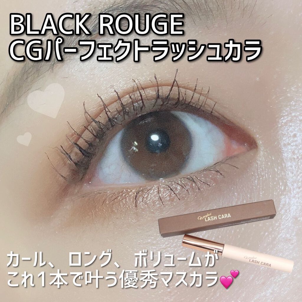 CGパーフェクトラッシュカラ/BLACK ROUGE/マスカラを使ったクチコミ（1枚目）