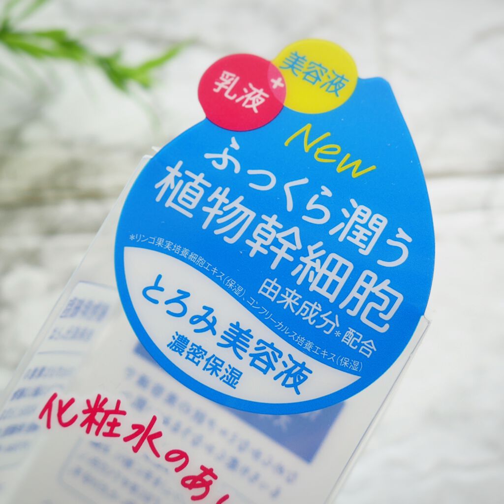 モイスト ミルクエッセンス/リッツ/乳液を使ったクチコミ(3枚目)