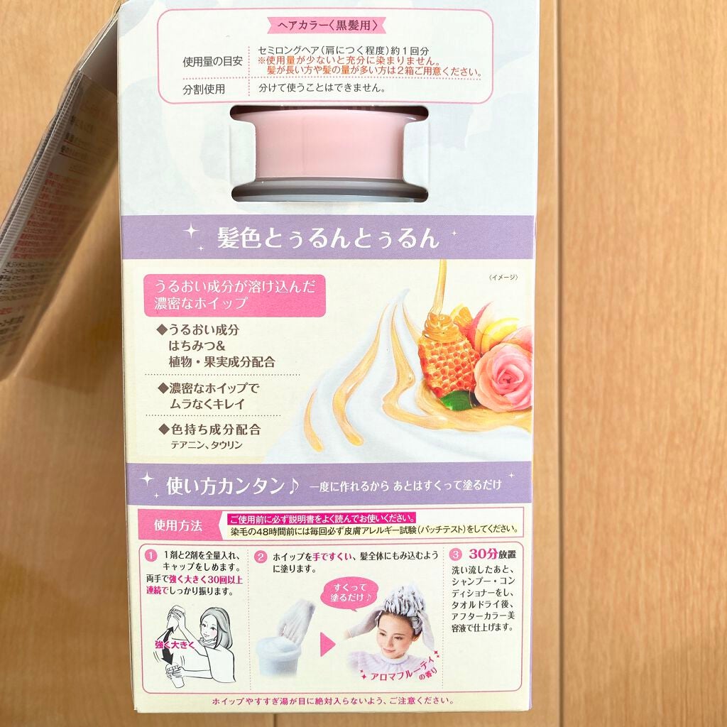 ホイップヘアカラー/ビューティラボ/ヘアカラーを使ったクチコミ(4枚目)