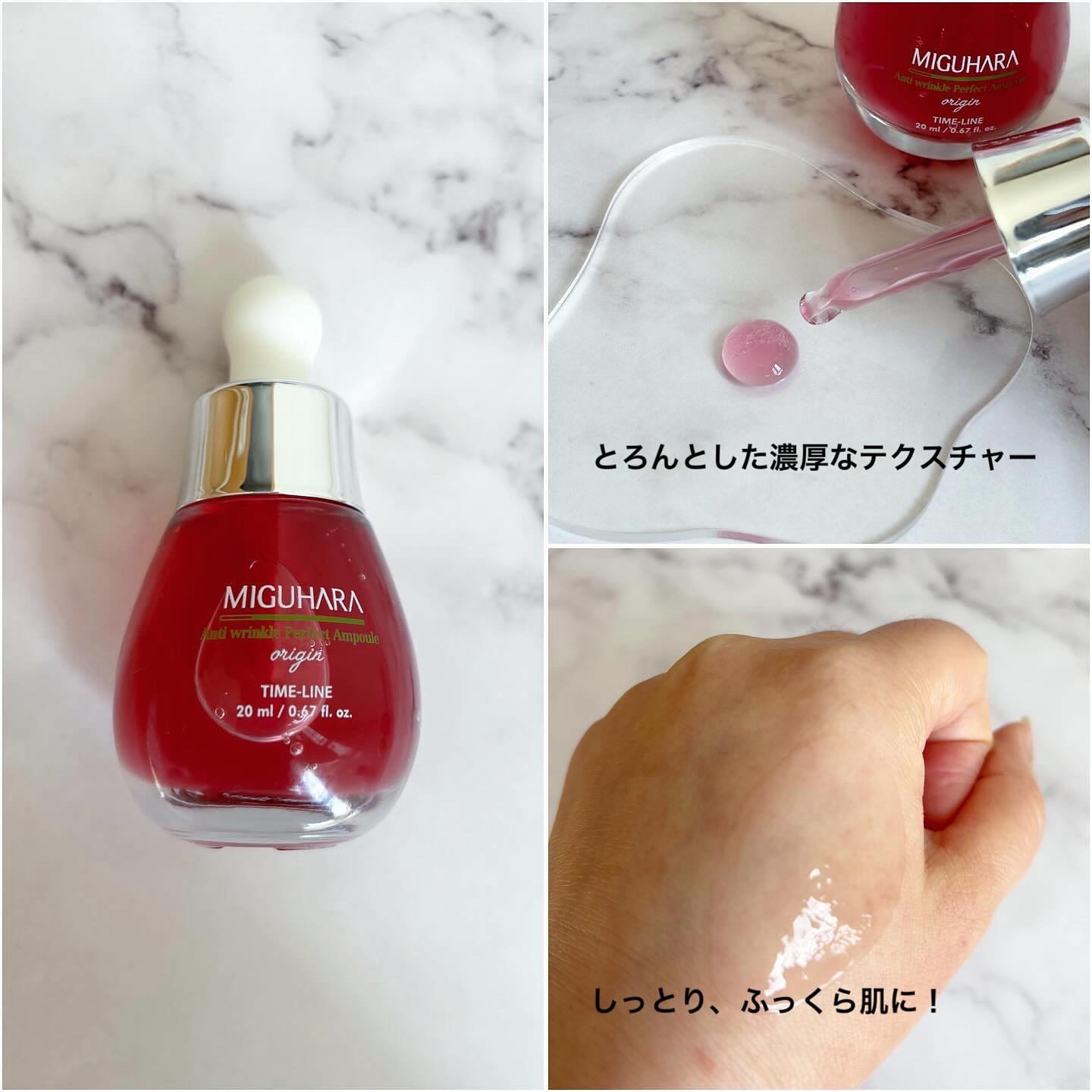 アンチリンクルエフェクトアンプルオリジン/MIGUHARA/美容液を使ったクチコミ（3枚目）