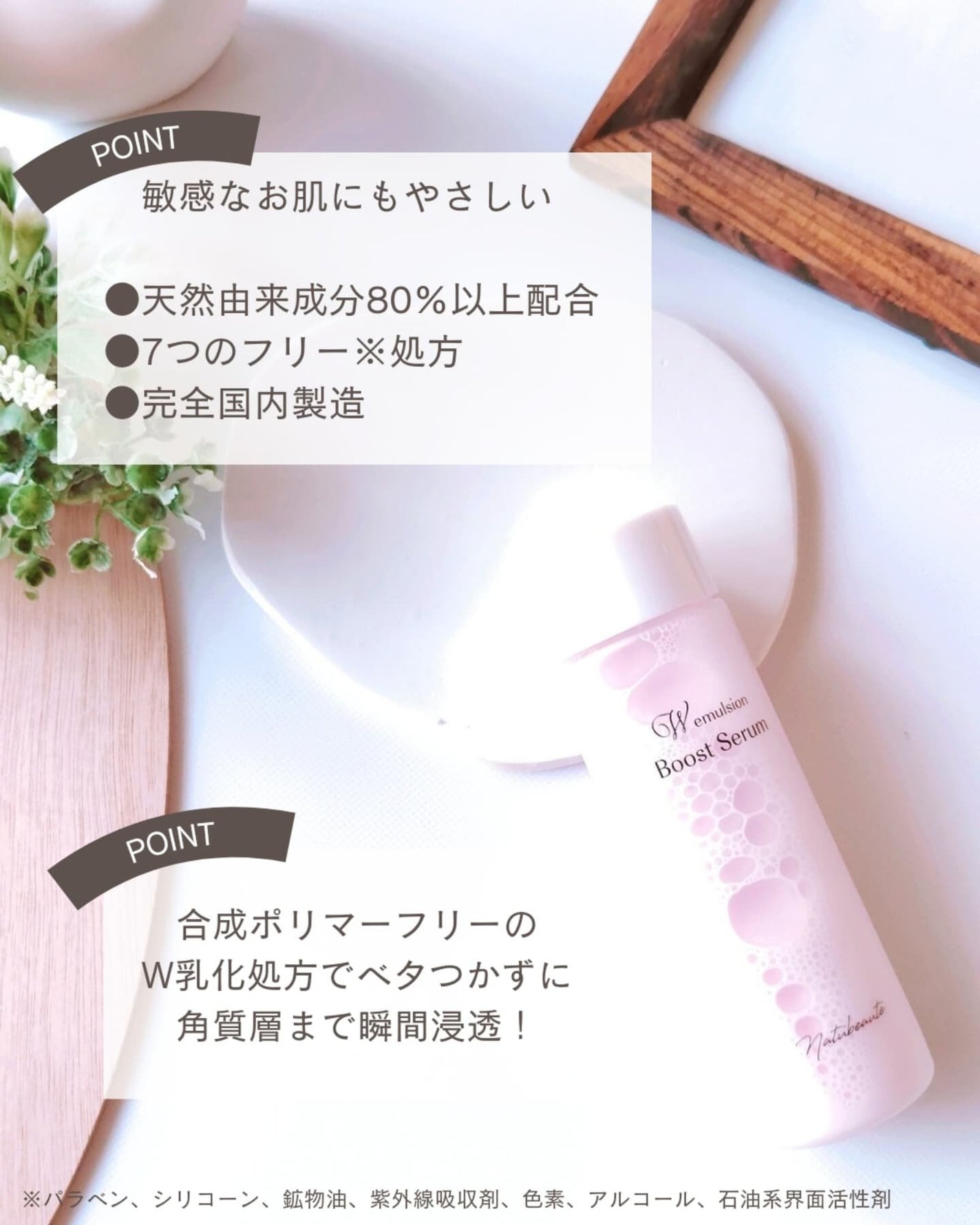 ナチュボーテ ブーストセラム Wエマルジョン/ナチュボーテ/美容液を使ったクチコミ(4枚目)