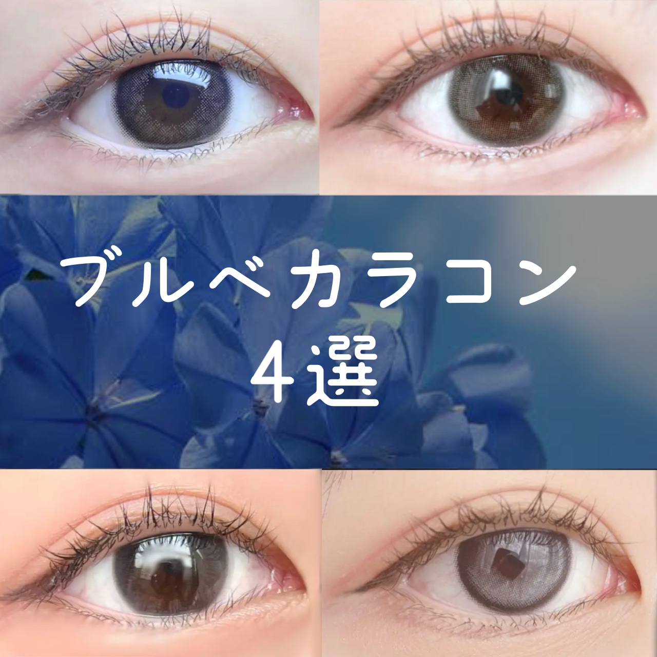 エバーカラーワンデーナチュラル モイストレーベルUV/エバーカラー/ワンデー（１DAY）カラコンを使ったクチコミ（1枚目）