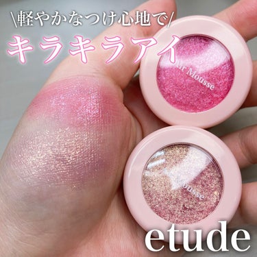 ETUDE ピクニック エアームースアイズのクチコミ「\軽やかなつけ心地でキラキラアイ✨/

────────────
ETUDE
ピクニック エア.....」（1枚目）