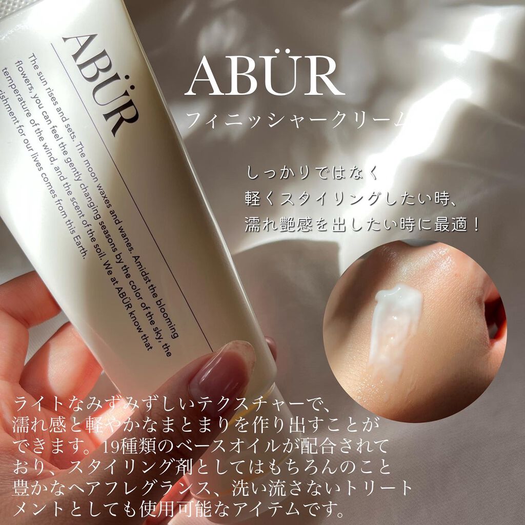 ボタニカルオイル/ABÜR/ヘアオイルを使ったクチコミ(3枚目)