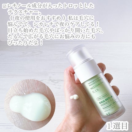 リードルショット300/VT/美容液を使ったクチコミ(2枚目)