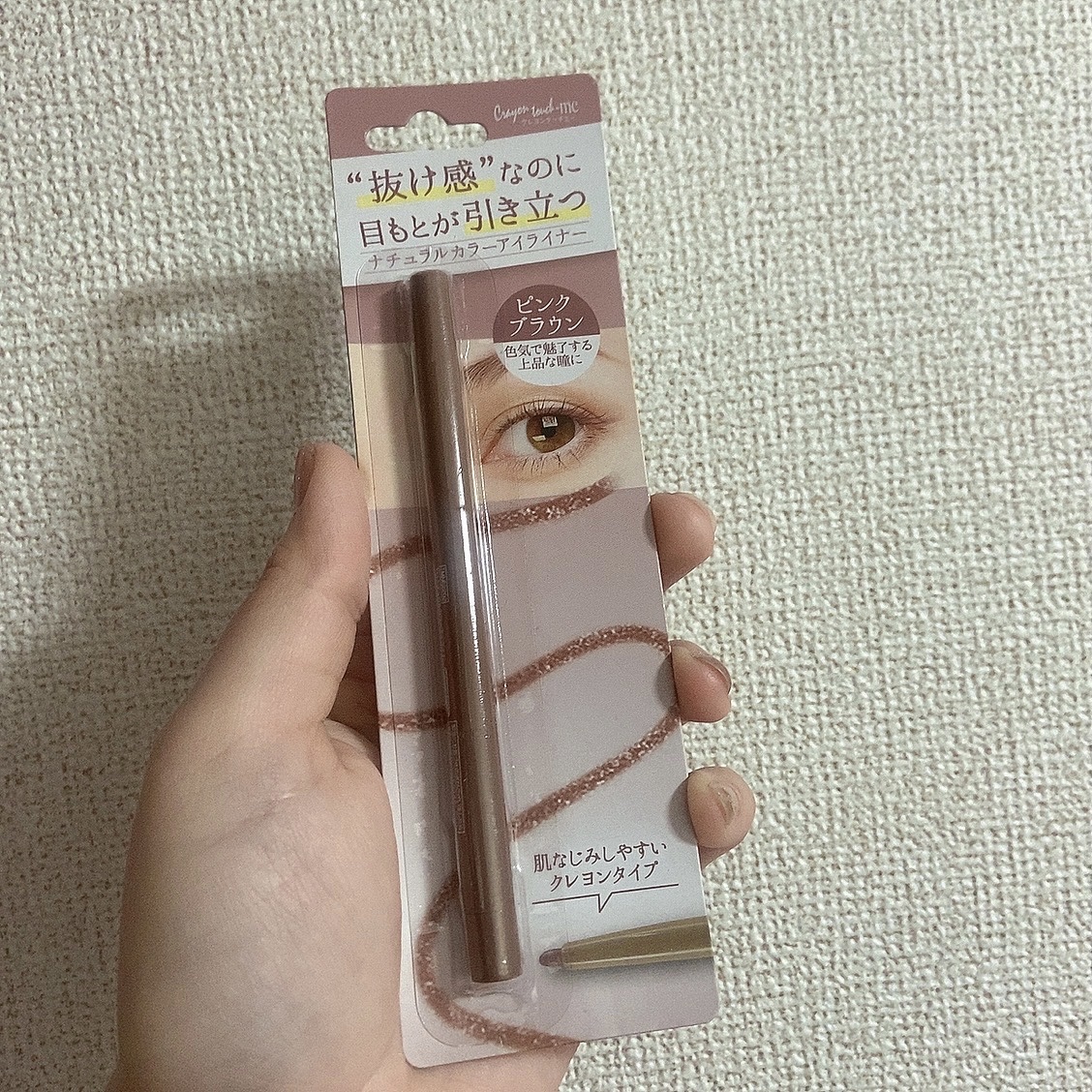 ナチュラルカラーアイライナー/crayontouch-me/ジェルアイライナーを使ったクチコミ（1枚目）