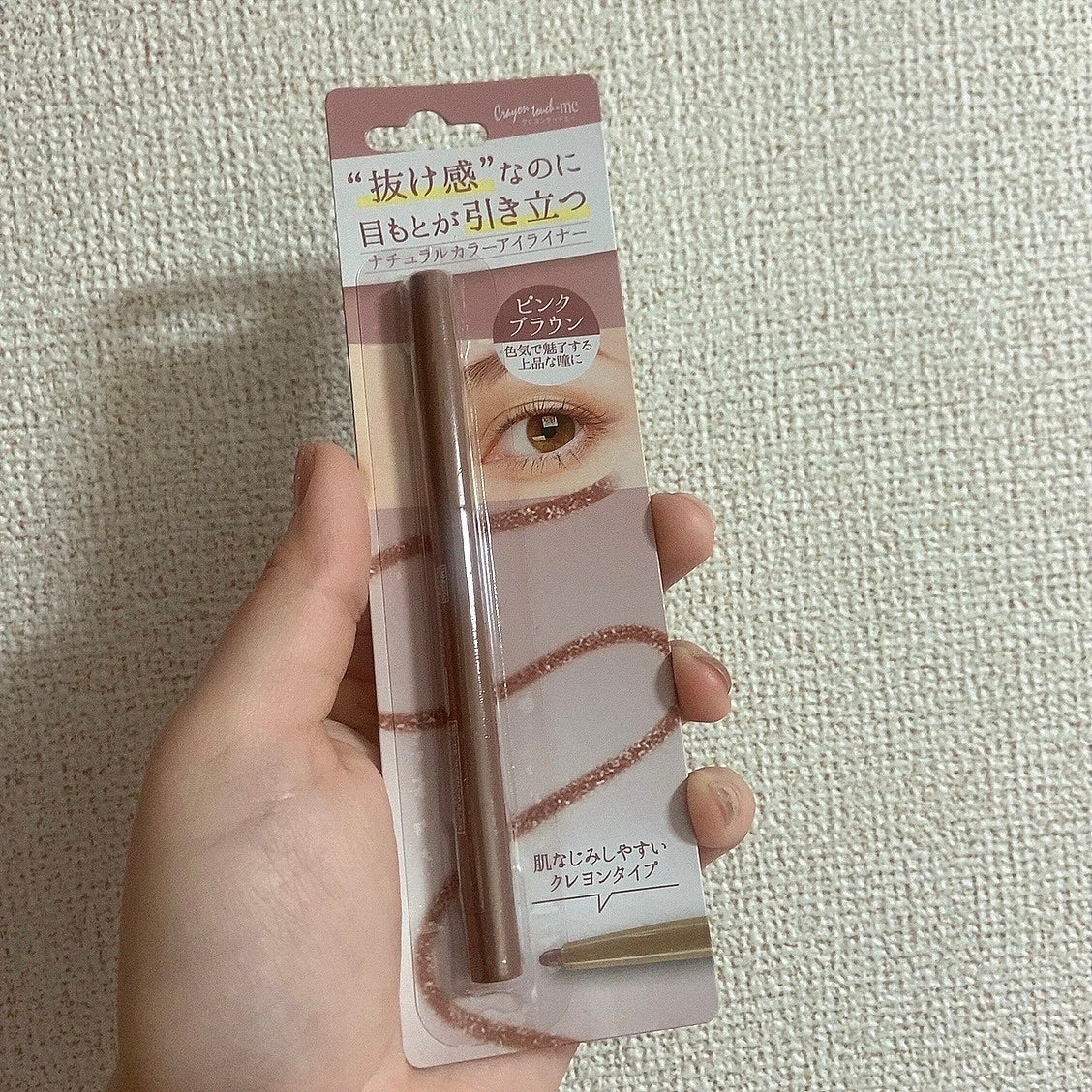 ナチュラルカラーアイライナー/crayontouch-me/ジェルアイライナーを使ったクチコミ(1枚目)