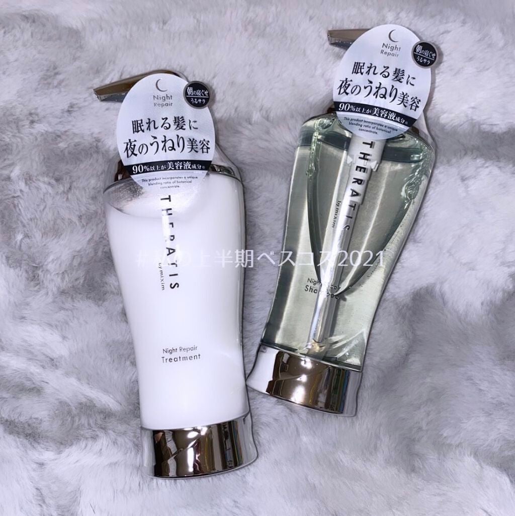 ナイトリペア シャンプー/ヘアトリートメント/THERATIS/シャンプー・コンディショナーを使ったクチコミ(1枚目)