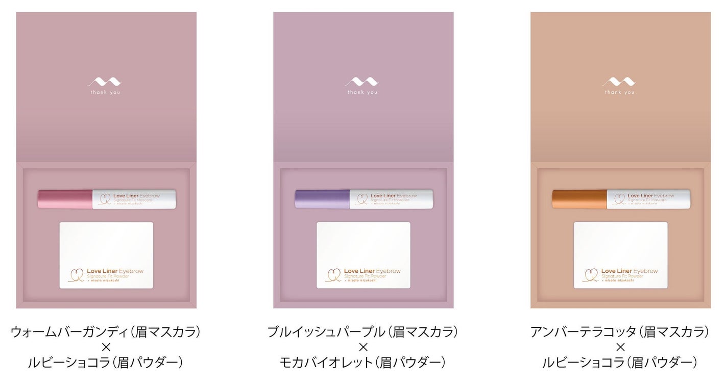 シグネイチャーフィットアイブロウセット ラブ・ライナー