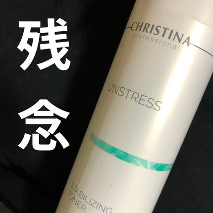 アンストレス スタビライジングトナー/クリスティーナ・ミューズ/化粧水を使ったクチコミ(1枚目)
