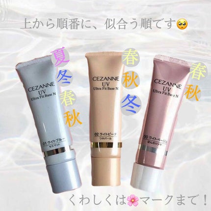 UVウルトラフィットベースN/CEZANNE/化粧下地を使ったクチコミ(2枚目)