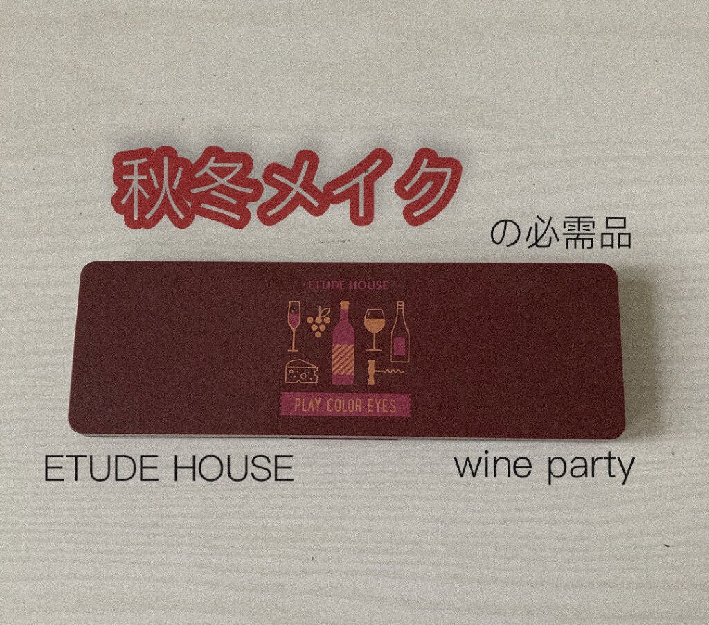 プレイカラー アイシャドウ/ETUDE/アイシャドウパレットを使ったクチコミ(1枚目)