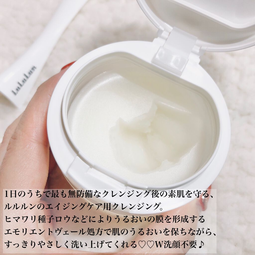 ルルルン クレンジングバーム(アロマタイプ)/ルルルン/クレンジングバームを使ったクチコミ(4枚目)