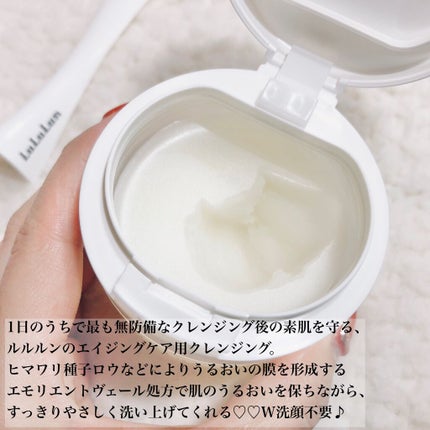 ルルルン クレンジングバーム(アロマタイプ)/ルルルン/クレンジングバームを使ったクチコミ(4枚目)