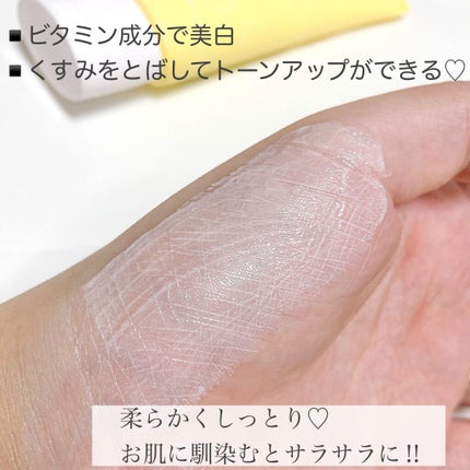 ビタグロートーニングクリーム/Face Republic/フェイスクリームを使ったクチコミ(3枚目)