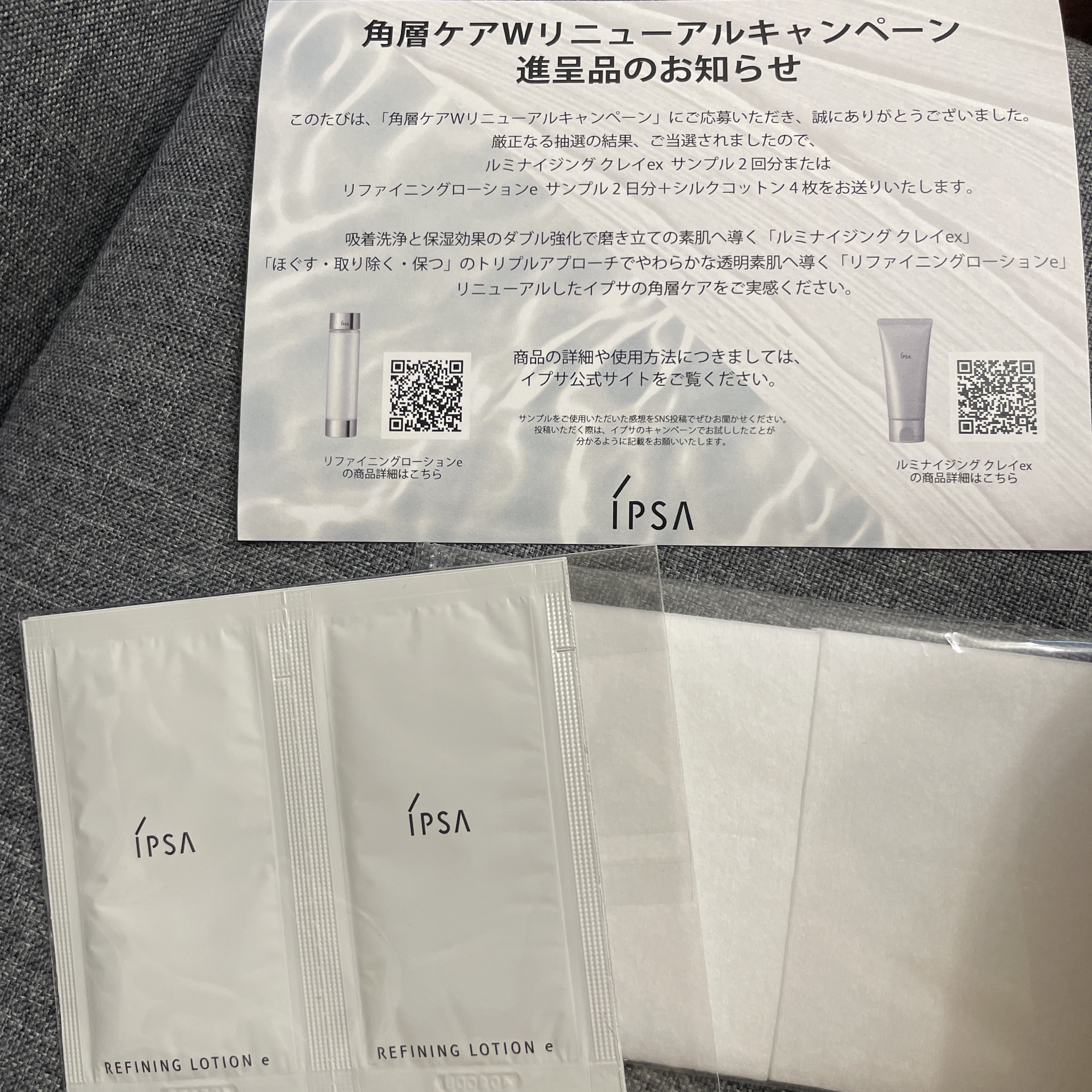 IPSA リファイニングローションのクチコミ「IPSAのキャンペーンで頂きました✨



昔リファイニングローション使ったことがあって
良か.....」（1枚目）