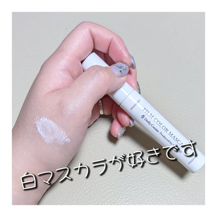フィルムカラーマスカラ /DollyCosme/マスカラを使ったクチコミ(1枚目)