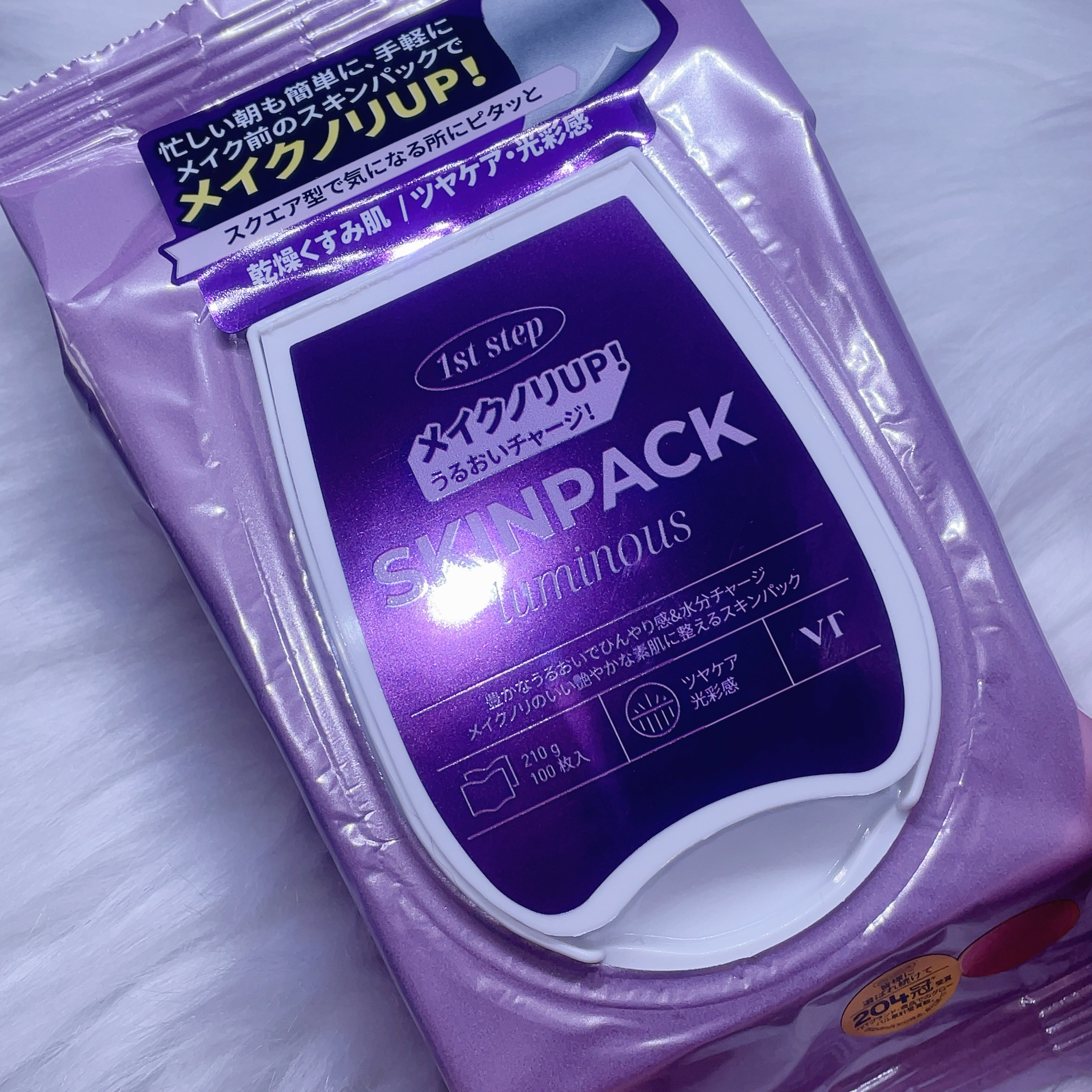 ルミナススキンパック/VT/シートマスク・パックを使ったクチコミ（1枚目）