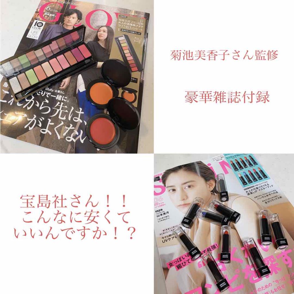 cana on LIPS 「菊池美香子さん監修/GLOW6月号最旬カラー10色パレットマル..」(1枚目)