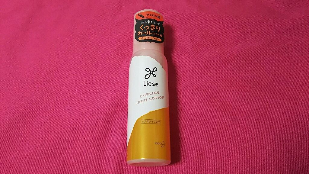 リーゼ アイロン下地 カール用/リーゼ/プレスタイリング・寝ぐせ直しを使ったクチコミ(1枚目)