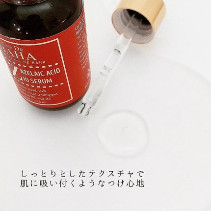 AZアゼライン酸10セラム/コスデバハ/美容液を使ったクチコミ(2枚目)