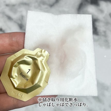 コンサントレイリュミナトゥール/クレ・ド・ポー ボーテ/スキンケアキットを使ったクチコミ(5枚目)