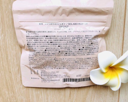 薬用スクラボ/BIZENTO/ボディスクラブを使ったクチコミ(3枚目)