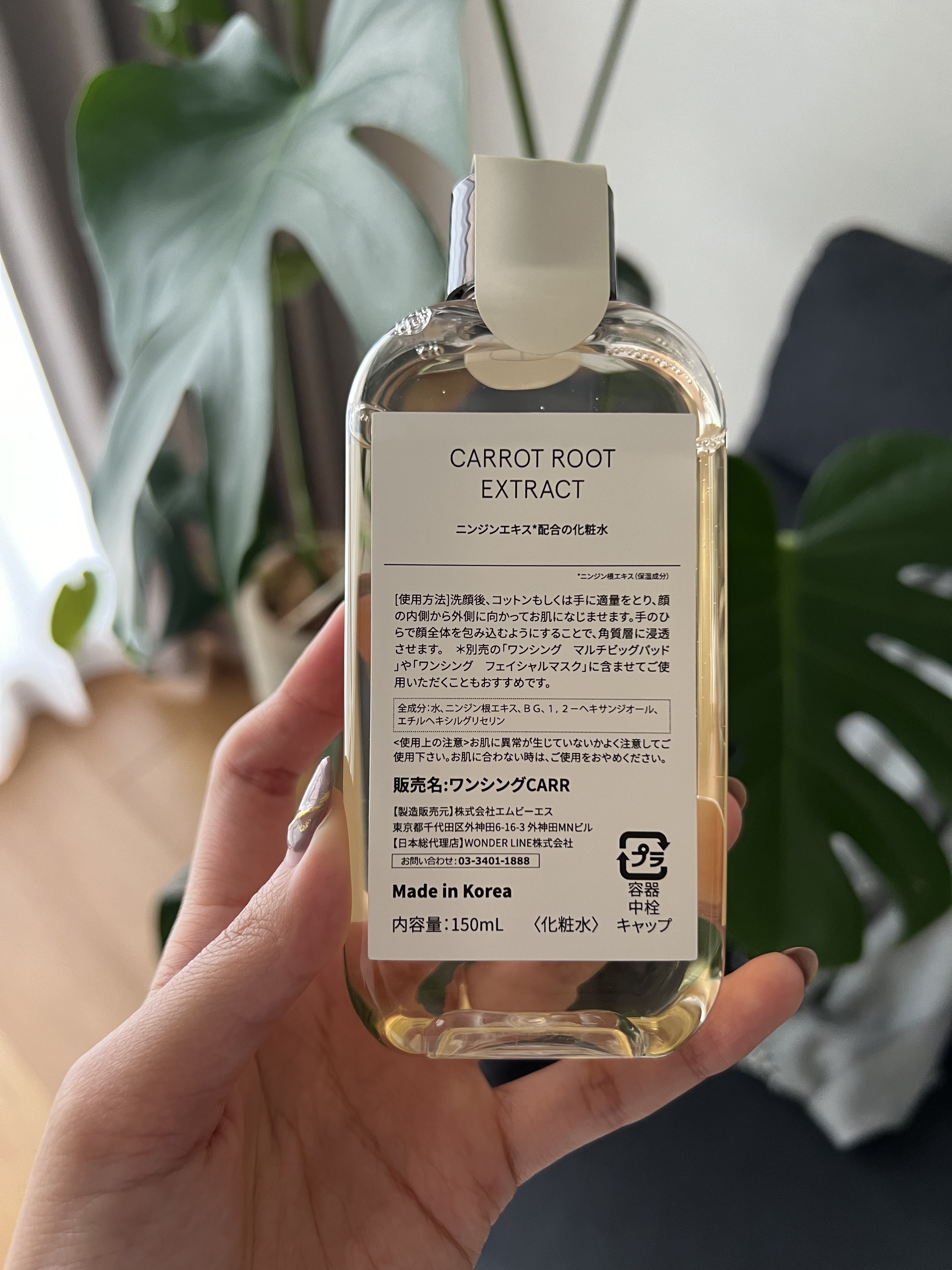 ニンジンエキス化粧水 150ml/ONE THING/化粧水を使ったクチコミ（3枚目）