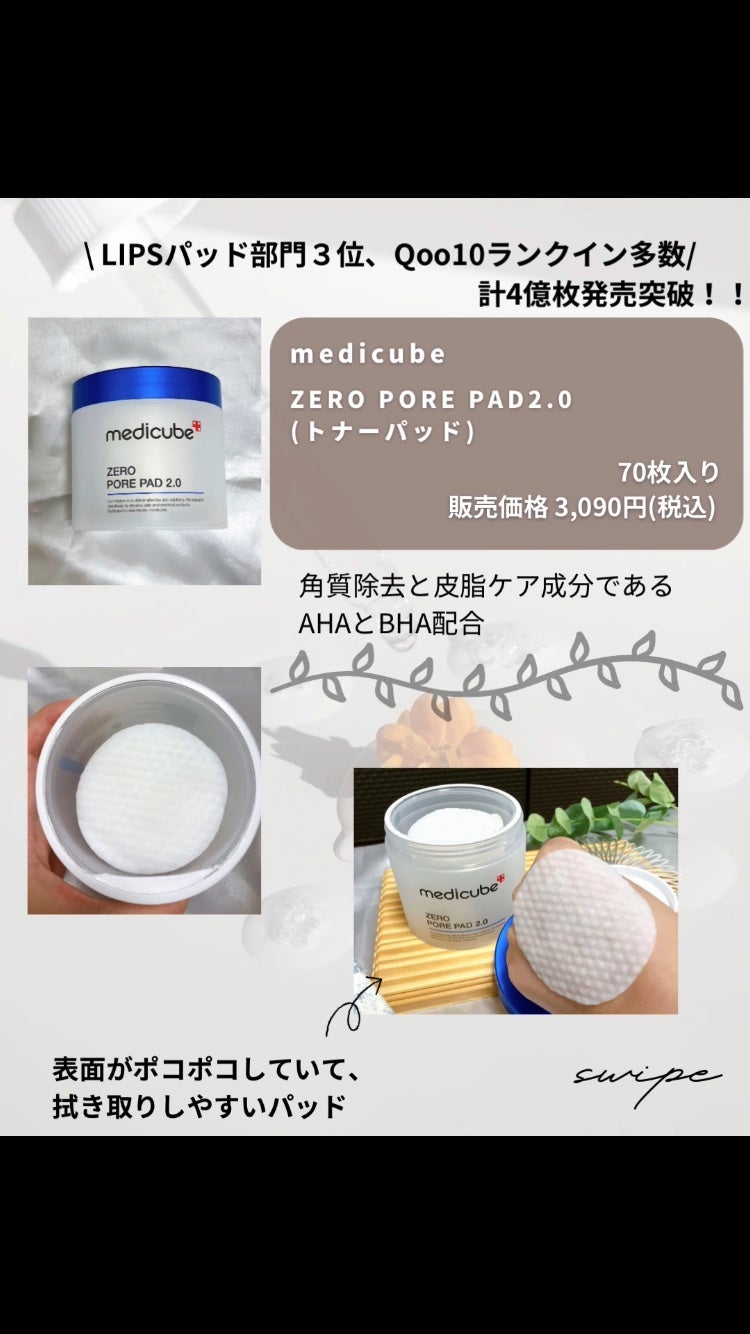 ゼロ毛穴パッド 2.0/MEDICUBE/トナーパッドを使ったクチコミ(2枚目)