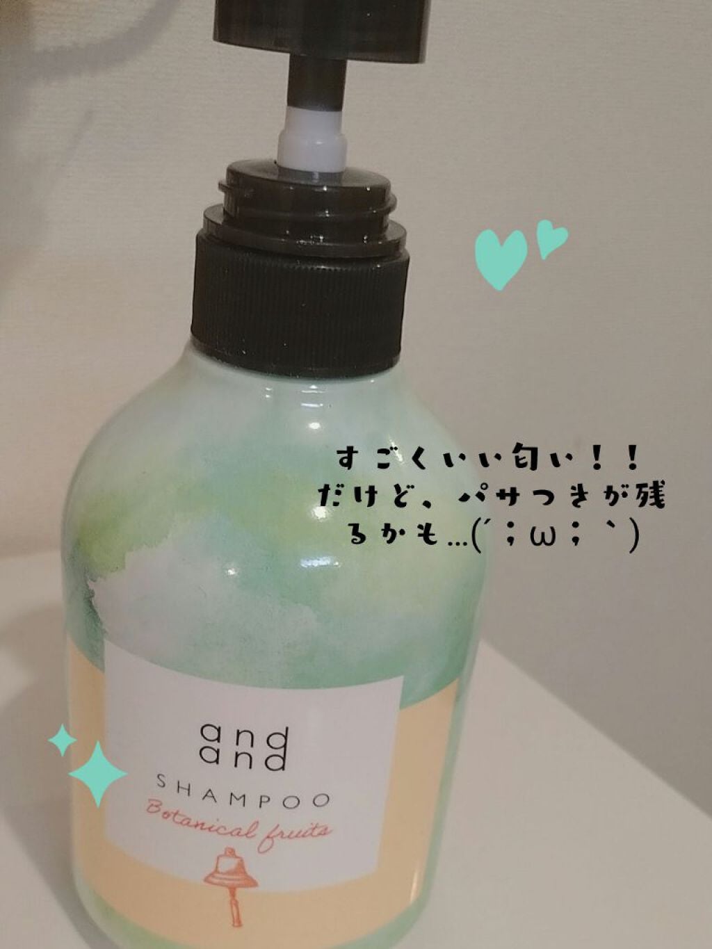 自由に ボタニカルフルーツの香り シャンプー/and and/市販シャンプーを使ったクチコミ(1枚目)