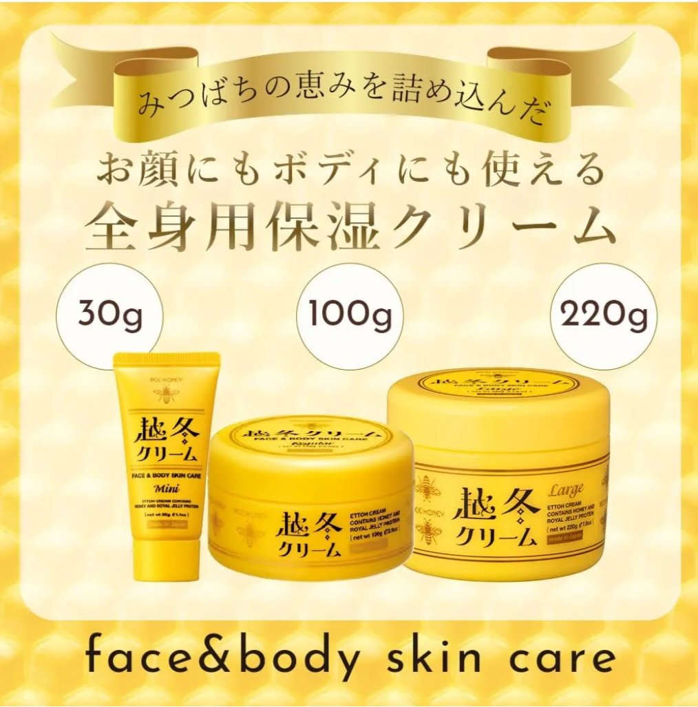 越冬クリームｎ/ビーハニー/ボディクリームを使ったクチコミ（1枚目）