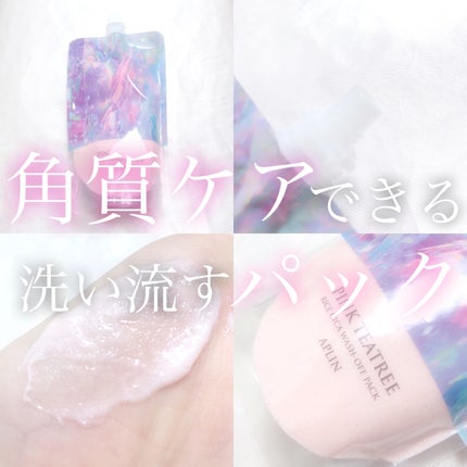 ピンクティーツリーライスシカウォッシュオフパック/APLIN/洗い流すパック・マスクを使ったクチコミ(1枚目)
