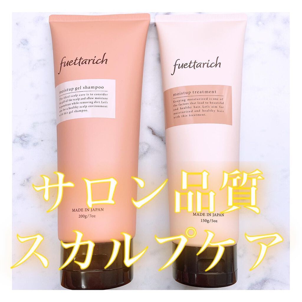 モイストアップ ジェル シャンプー/トリートメント/fuettarich (フエッタリッチ)/サロンシャンプーを使ったクチコミ（1枚目）